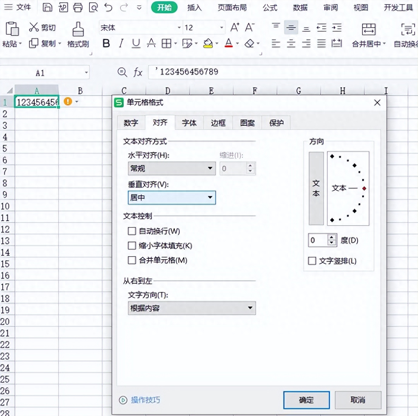 excel怎么换行位置,表格内容强制换行教程(图3) excel怎么换行位置,表格内容强制换行教程(图3)