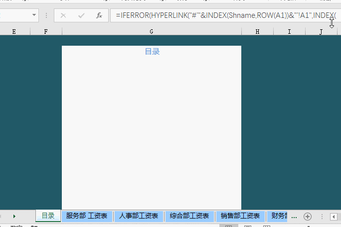 excel函数公式大全详解,表格办公函数汇总(图24) excel函数公式大全详解,表格办公函数汇总(图24)