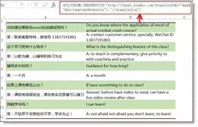 excel函数公式大全详解,表格办公函数汇总(图25) excel函数公式大全详解,表格办公函数汇总(图25)