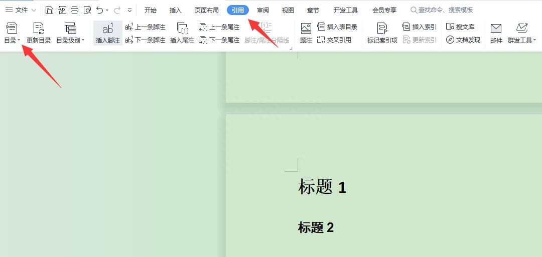 wps怎么自动生成目录页,创建目录详细步骤(图2) wps怎么自动生成目录页,创建目录详细步骤(图2)
