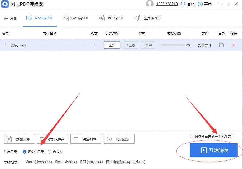 word文档怎么转换成pdf,文档转pdf简单方法(图1) word文档怎么转换成pdf,文档转pdf简单方法(图1)