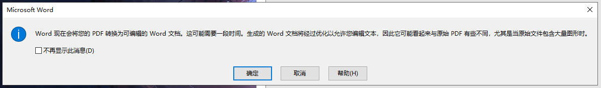 pdf转word怎么免费转换,电脑上pdf转换文档格式(图4) pdf转word怎么免费转换,电脑上pdf转换文档格式(图4)