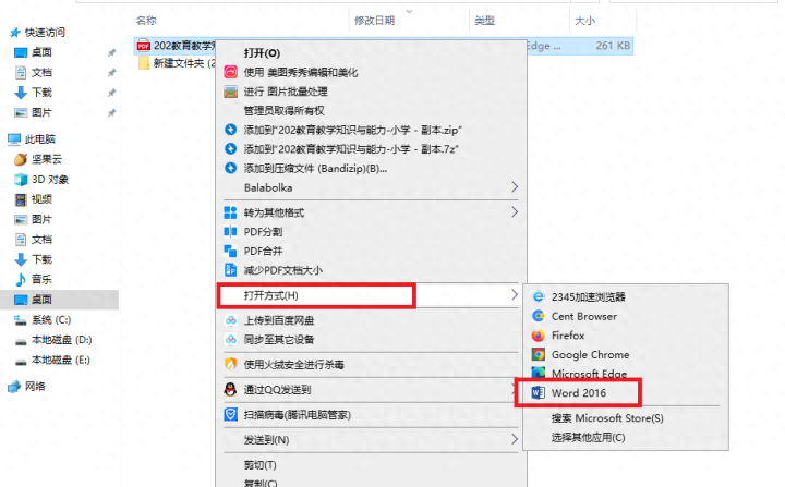 pdf转word怎么免费转换,电脑上pdf转换文档格式(图3) pdf转word怎么免费转换,电脑上pdf转换文档格式(图3)