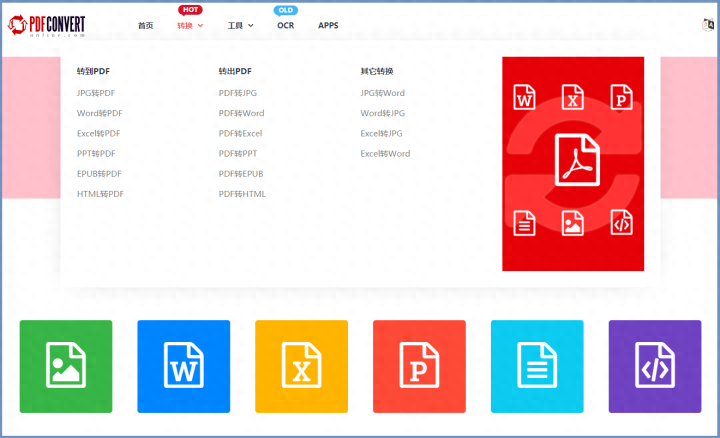 pdf转word怎么免费转换,电脑上pdf转换文档格式(图10) pdf转word怎么免费转换,电脑上pdf转换文档格式(图10)