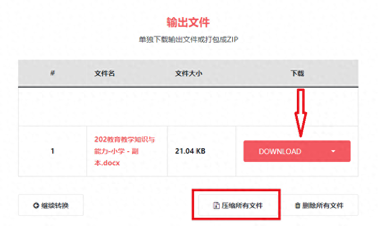 pdf转word怎么免费转换,电脑上pdf转换文档格式(图13) pdf转word怎么免费转换,电脑上pdf转换文档格式(图13)