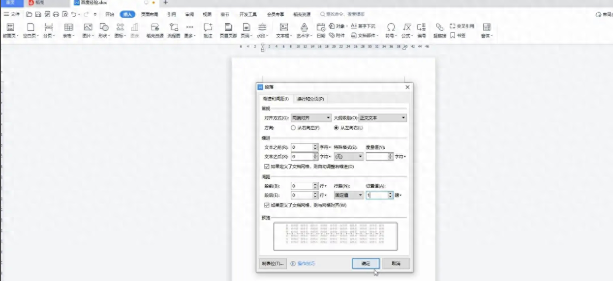 word怎么删除空白页最后一页,强制删除文章多余页(图6) word怎么删除空白页最后一页,强制删除文章多余页(图6)