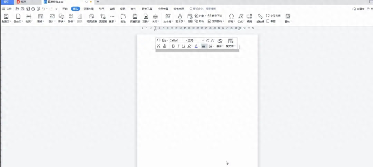 word怎么删除空白页最后一页,强制删除文章多余页(图2) word怎么删除空白页最后一页,强制删除文章多余页(图2)