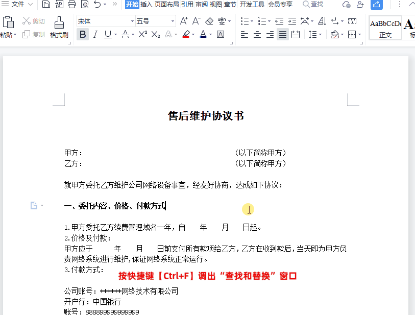 word下划线怎么打出来,文档中加入下划线教程(图2) word下划线怎么打出来,文档中加入下划线教程(图2)