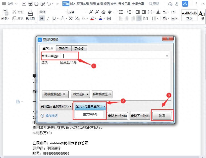 word下划线怎么打出来,文档中加入下划线教程(图3) word下划线怎么打出来,文档中加入下划线教程(图3)