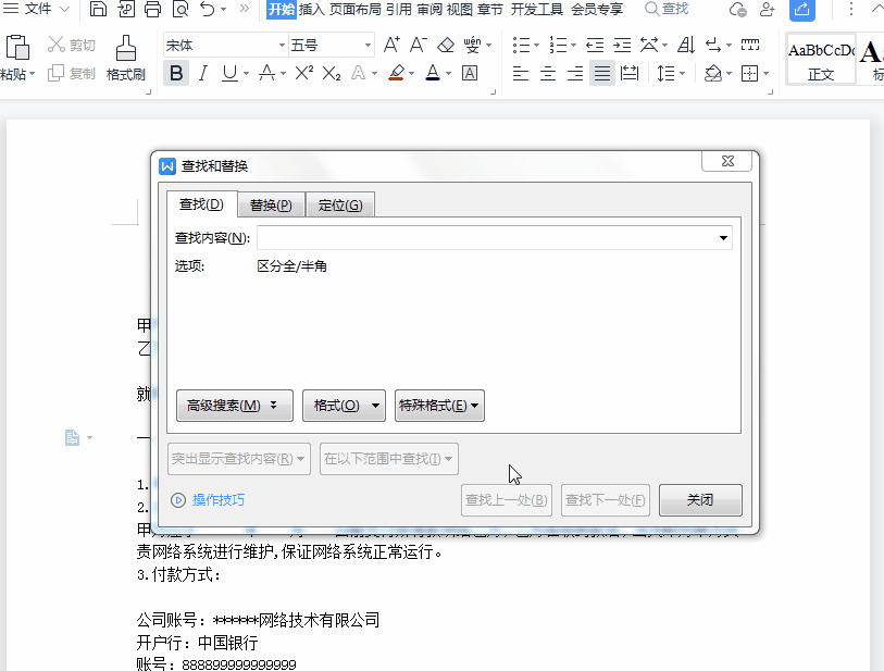 word下划线怎么打出来,文档中加入下划线教程(图4) word下划线怎么打出来,文档中加入下划线教程(图4)