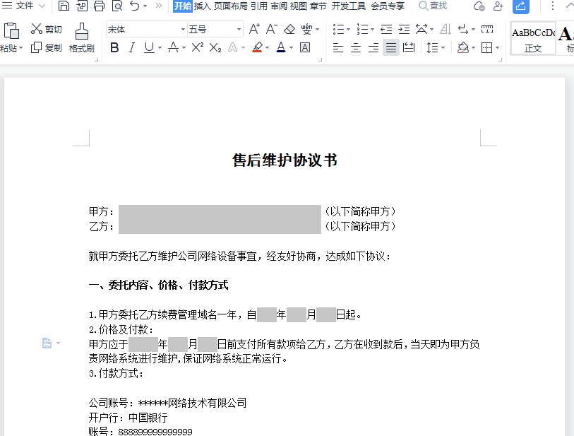 word下划线怎么打出来,文档中加入下划线教程(图5) word下划线怎么打出来,文档中加入下划线教程(图5)