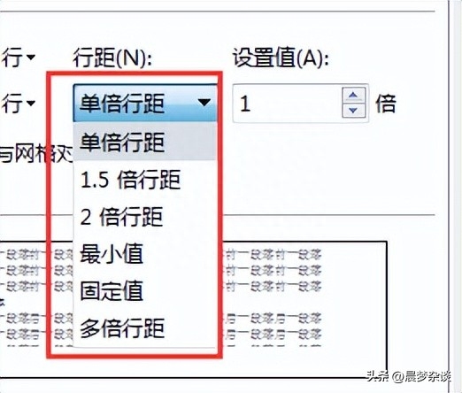 word行间距怎么调磅数,设置文档的行间距方法(图3) word行间距怎么调磅数,设置文档的行间距方法(图3)