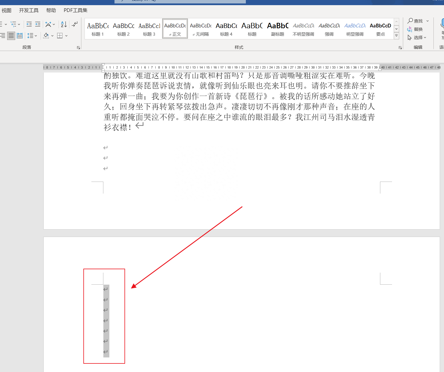 word空白页删不掉怎么处理,死活删不空白页解决(图1) word空白页删不掉怎么处理,死活删不空白页解决(图1)