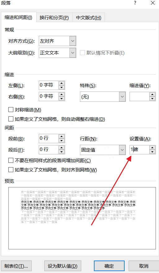 word空白页删不掉怎么处理,死活删不空白页解决(图5) word空白页删不掉怎么处理,死活删不空白页解决(图5)