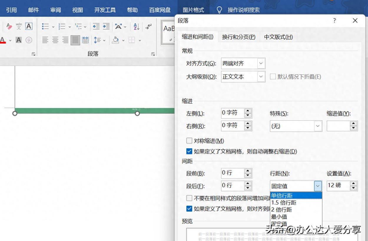 word嵌入图片显示不全怎么解决,调整图片位置方法(图2) word嵌入图片显示不全怎么解决,调整图片位置方法(图2)