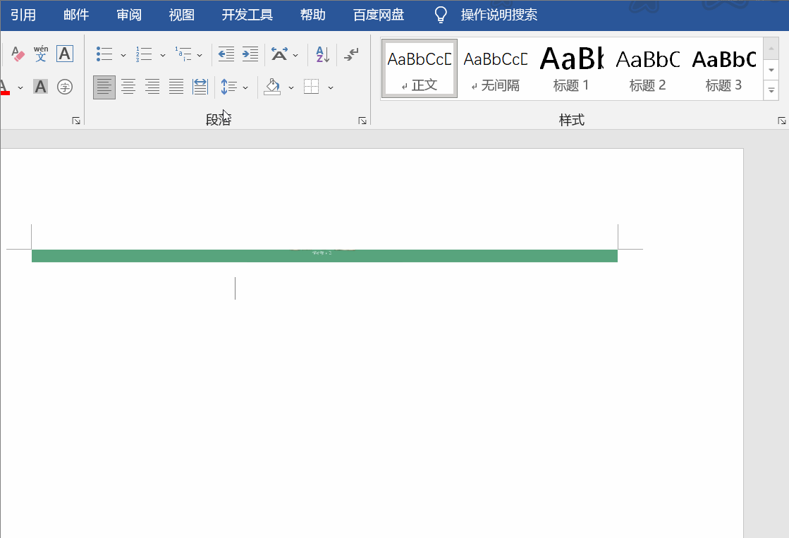 word嵌入图片显示不全怎么解决,调整图片位置方法(图3) word嵌入图片显示不全怎么解决,调整图片位置方法(图3)