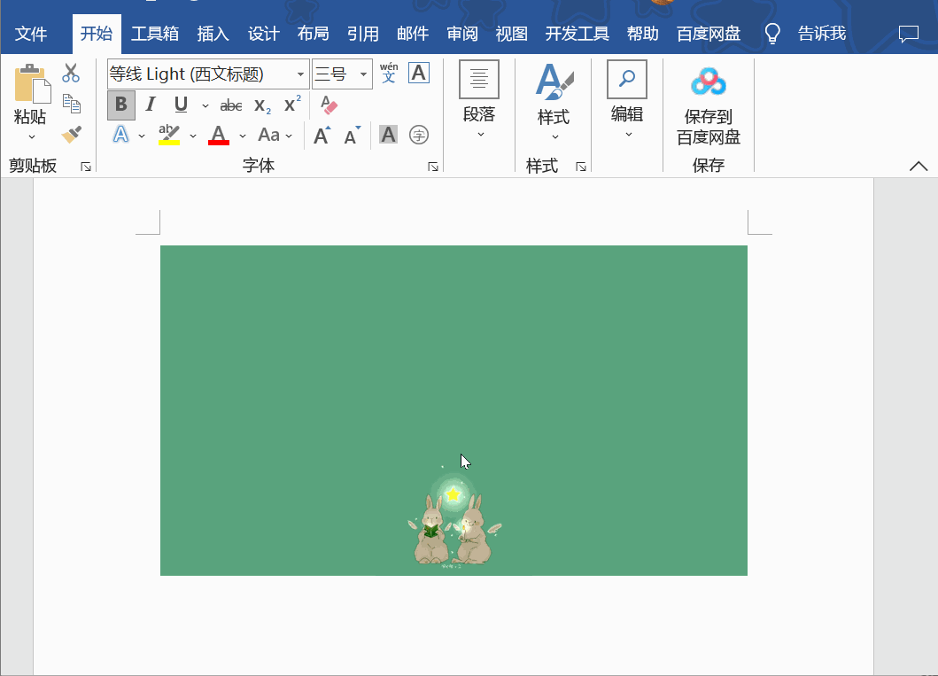 word嵌入图片显示不全怎么解决,调整图片位置方法(图4) word嵌入图片显示不全怎么解决,调整图片位置方法(图4)