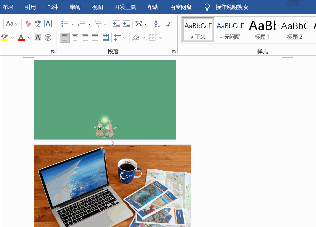 word嵌入图片显示不全怎么解决,调整图片位置方法(图5) word嵌入图片显示不全怎么解决,调整图片位置方法(图5)