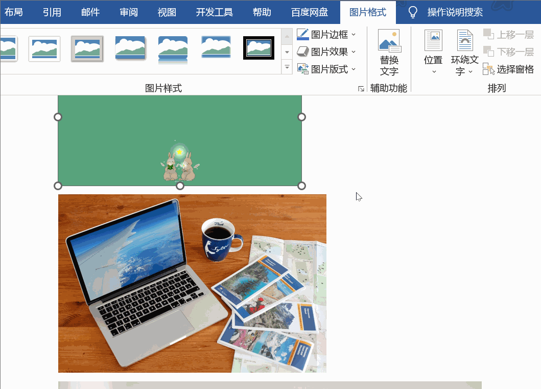 word嵌入图片显示不全怎么解决,调整图片位置方法(图6) word嵌入图片显示不全怎么解决,调整图片位置方法(图6)