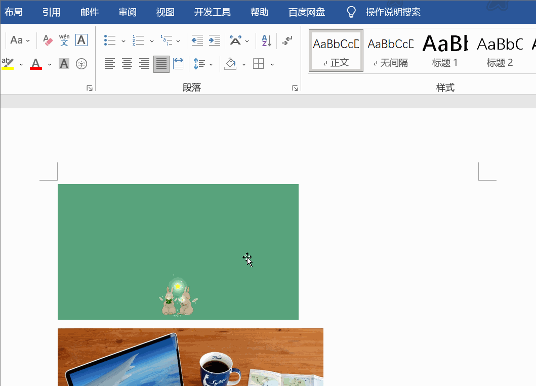 word嵌入图片显示不全怎么解决,调整图片位置方法(图7) word嵌入图片显示不全怎么解决,调整图片位置方法(图7)