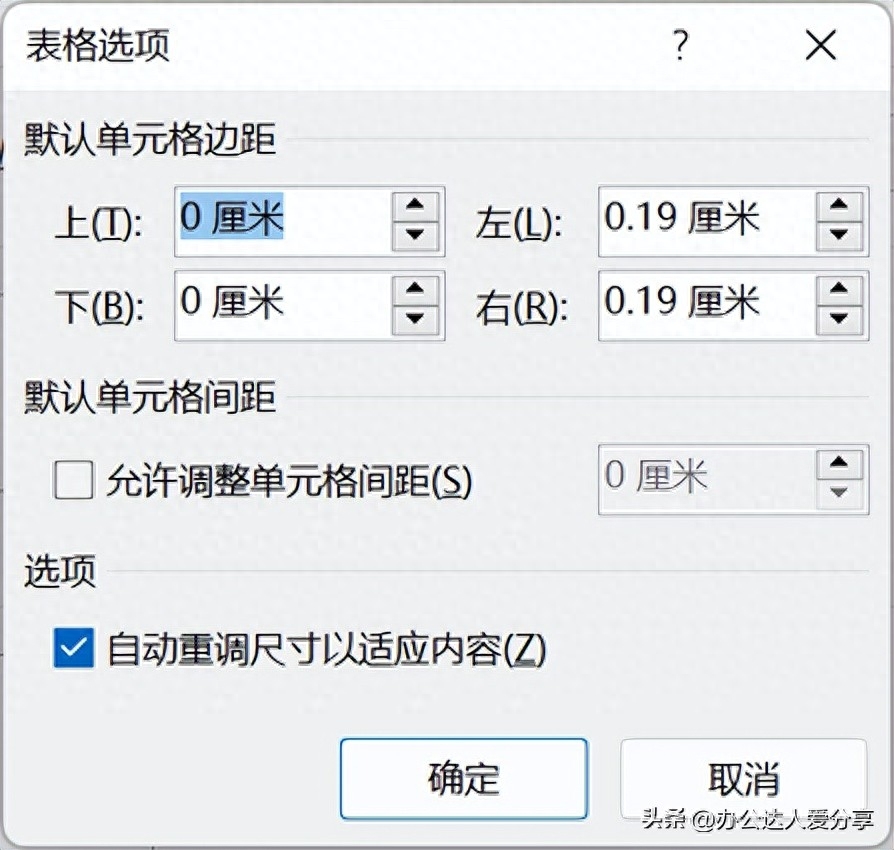 word嵌入图片显示不全怎么解决,调整图片位置方法(图11) word嵌入图片显示不全怎么解决,调整图片位置方法(图11)