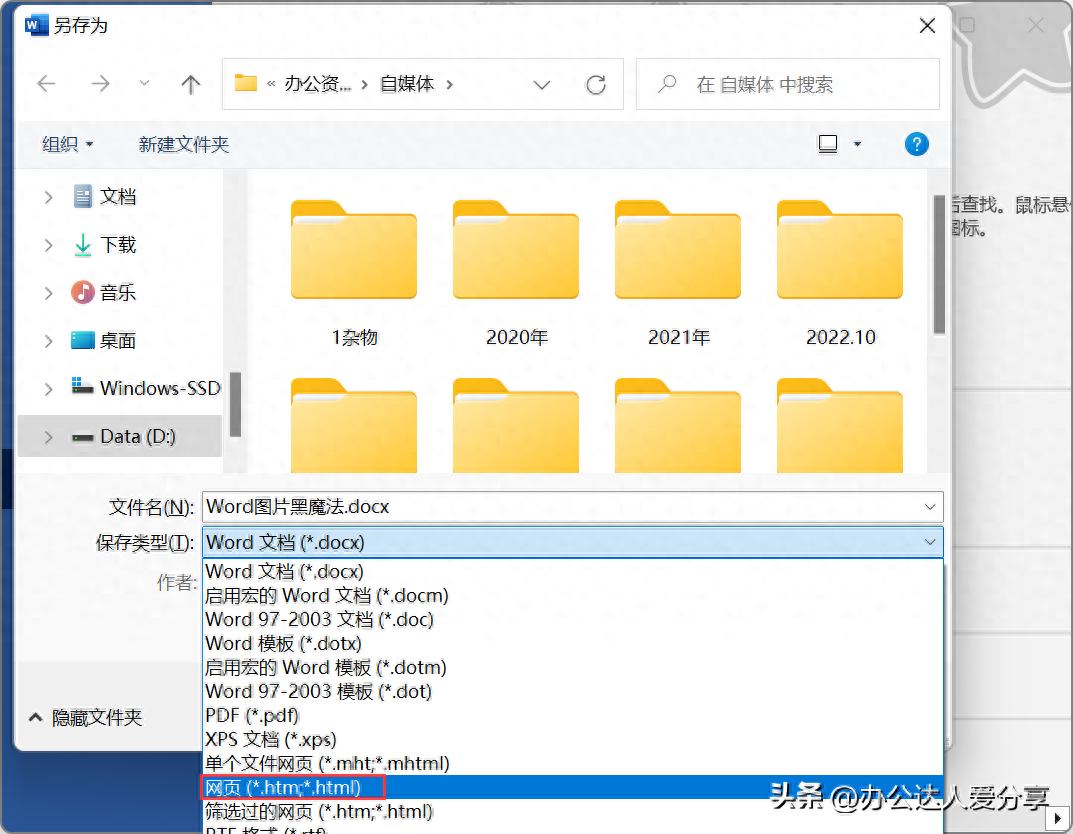 word嵌入图片显示不全怎么解决,调整图片位置方法(图13) word嵌入图片显示不全怎么解决,调整图片位置方法(图13)