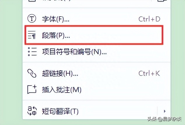word行距怎么设置在哪里,文档调整所有行距方法(图1) word行距怎么设置在哪里,文档调整所有行距方法(图1)