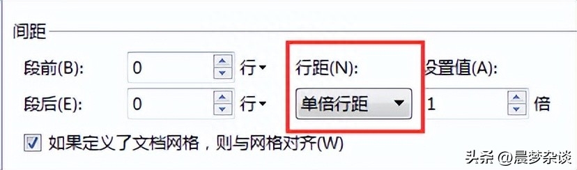word行距怎么设置在哪里,文档调整所有行距方法(图2) word行距怎么设置在哪里,文档调整所有行距方法(图2)