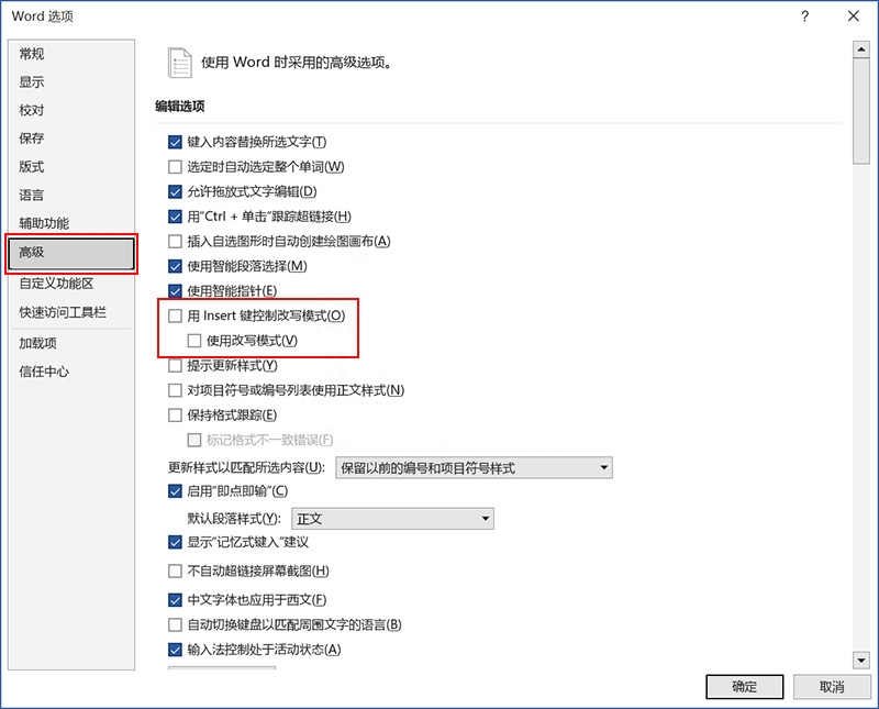 word打字覆盖后面的字怎么办,取消文档覆盖文字方法(图3) word打字覆盖后面的字怎么办,取消文档覆盖文字方法(图3)