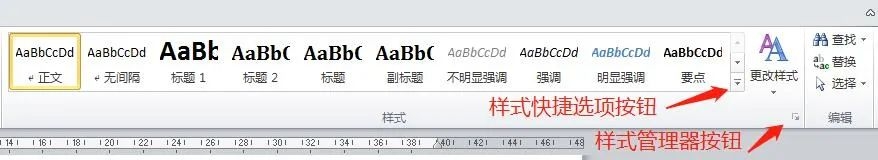word排版怎么调整，文档很乱快速排版统一(图5)