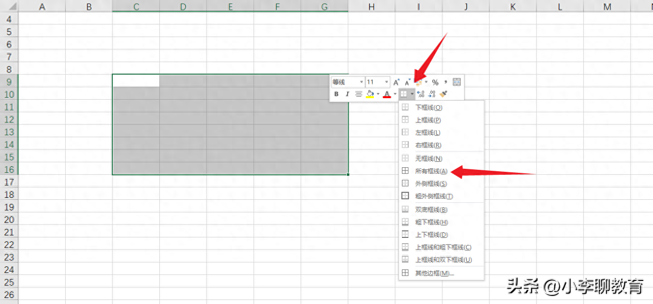 excel表格制作教程入门,简单的制作表格基础步骤(图1) excel表格制作教程入门,简单的制作表格基础步骤(图1)