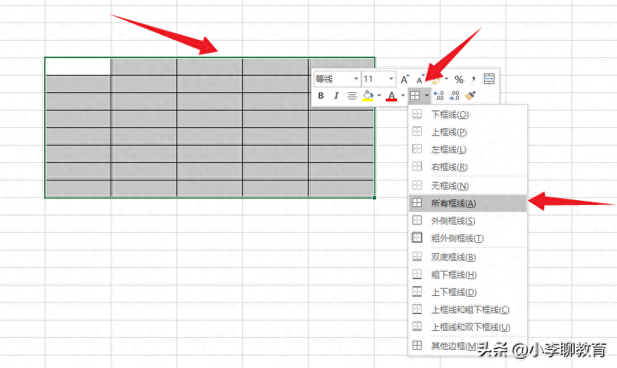 excel表格制作教程入门,简单的制作表格基础步骤(图2) excel表格制作教程入门,简单的制作表格基础步骤(图2)