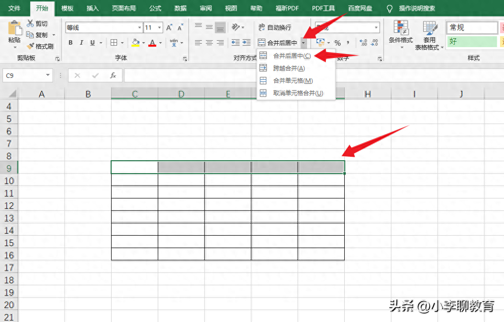 excel表格制作教程入门,简单的制作表格基础步骤(图3) excel表格制作教程入门,简单的制作表格基础步骤(图3)