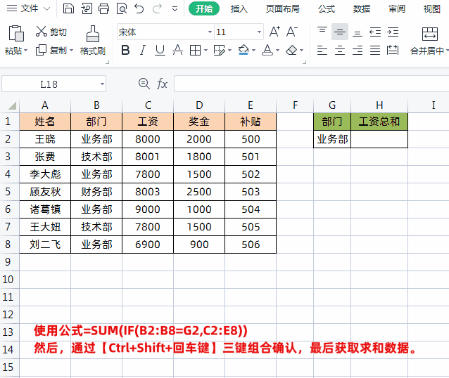 excel求和公式怎么用,表格中自动求和的方法(图4) excel求和公式怎么用,表格中自动求和的方法(图4)
