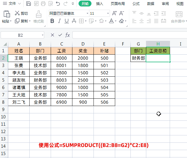 excel求和公式怎么用,表格中自动求和的方法(图5) excel求和公式怎么用,表格中自动求和的方法(图5)
