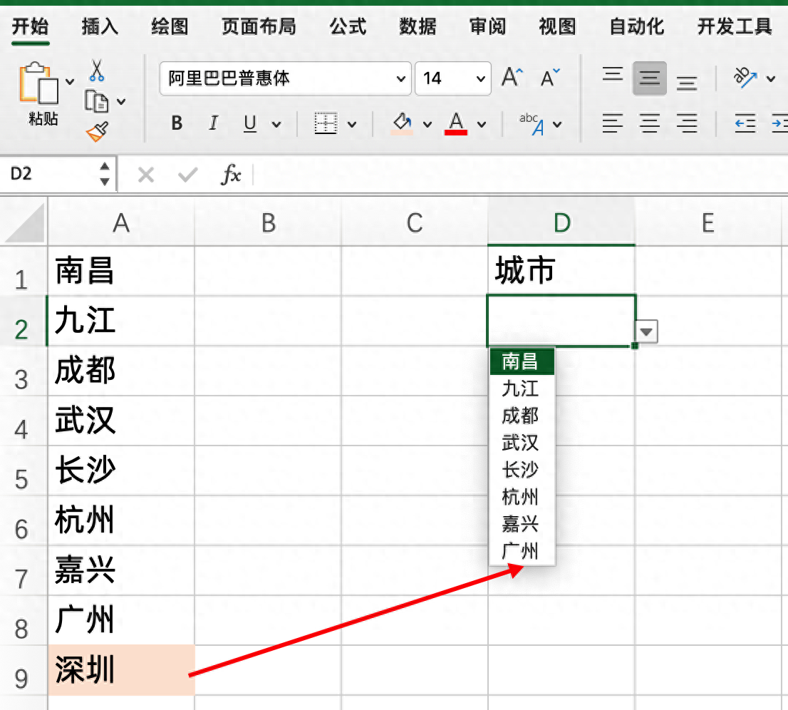 excel下拉菜单怎么做,表格设置多个下拉选项(图3) excel下拉菜单怎么做,表格设置多个下拉选项(图3)
