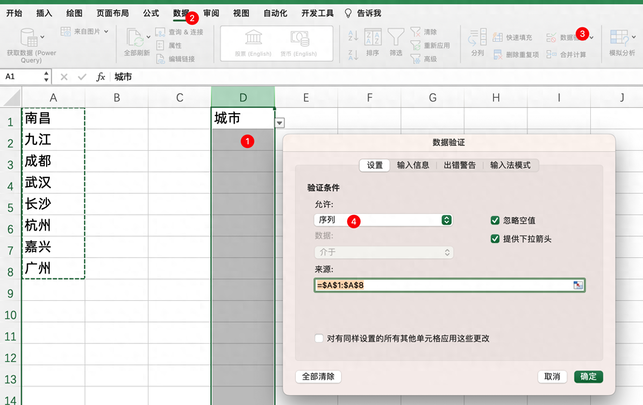 excel下拉菜单怎么做,表格设置多个下拉选项(图2) excel下拉菜单怎么做,表格设置多个下拉选项(图2)