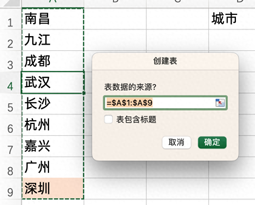 excel下拉菜单怎么做,表格设置多个下拉选项(图7) excel下拉菜单怎么做,表格设置多个下拉选项(图7)