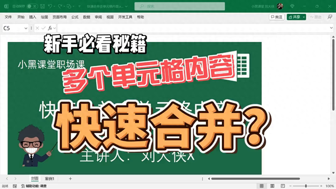 excel合并单元格怎么弄,两个单元格合成一个方法(图1) excel合并单元格怎么弄,两个单元格合成一个方法(图1)