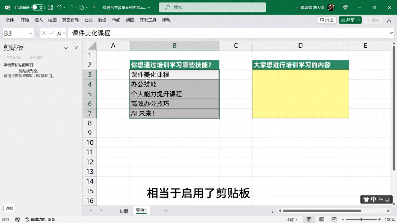 excel合并单元格怎么弄,两个单元格合成一个方法(图2) excel合并单元格怎么弄,两个单元格合成一个方法(图2)