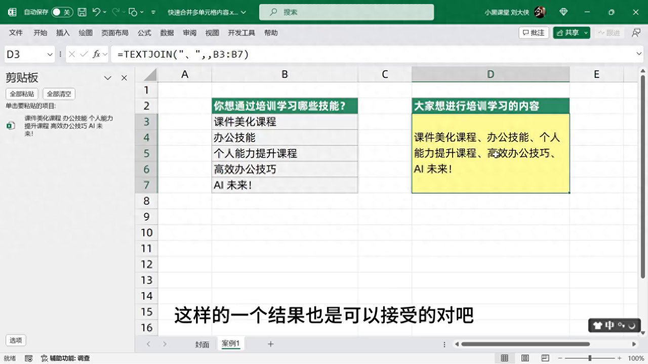 excel合并单元格怎么弄,两个单元格合成一个方法(图4) excel合并单元格怎么弄,两个单元格合成一个方法(图4)