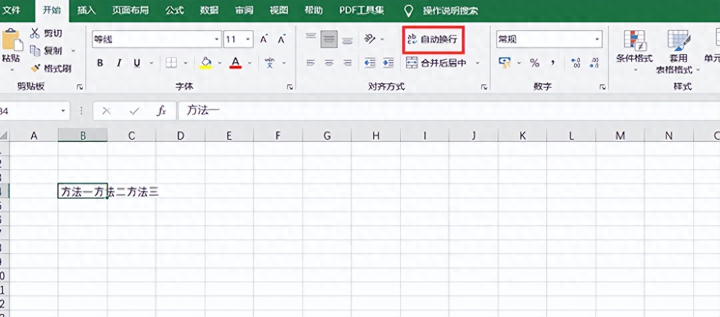 excel换行按什么键,做表格换行打字方法(图2) excel换行按什么键,做表格换行打字方法(图2)