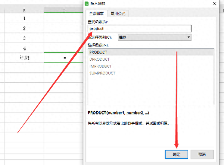 excel乘法公式自动计算,表格自动算乘法的函数(图3) excel乘法公式自动计算,表格自动算乘法的函数(图3)