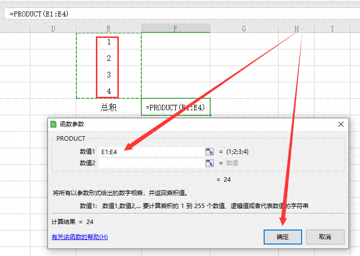 excel乘法公式自动计算,表格自动算乘法的函数(图4) excel乘法公式自动计算,表格自动算乘法的函数(图4)