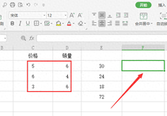 excel乘法公式自动计算,表格自动算乘法的函数(图8) excel乘法公式自动计算,表格自动算乘法的函数(图8)