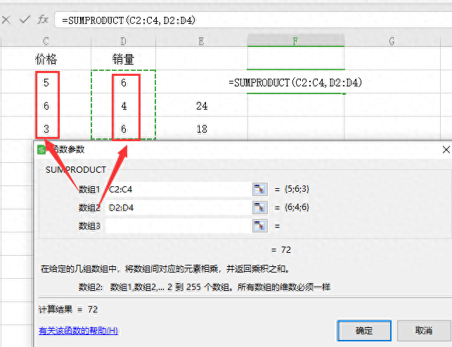 excel乘法公式自动计算,表格自动算乘法的函数(图11) excel乘法公式自动计算,表格自动算乘法的函数(图11)