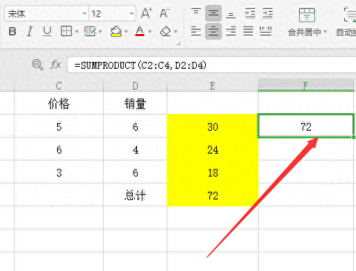 excel乘法公式自动计算,表格自动算乘法的函数(图12) excel乘法公式自动计算,表格自动算乘法的函数(图12)