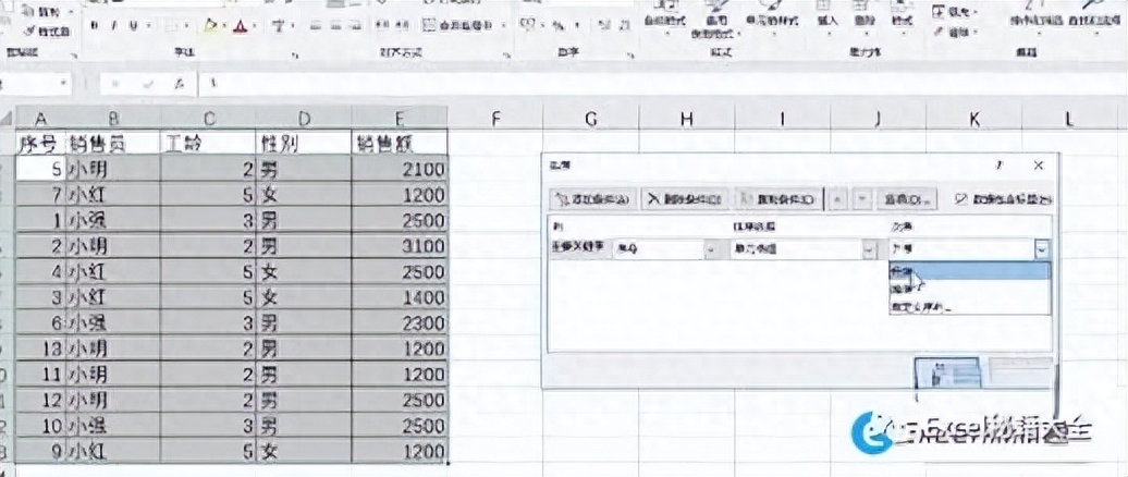 excel排序怎么让后面的数据跟着动,表格自动填充数字(图5) excel排序怎么让后面的数据跟着动,表格自动填充数字(图5)