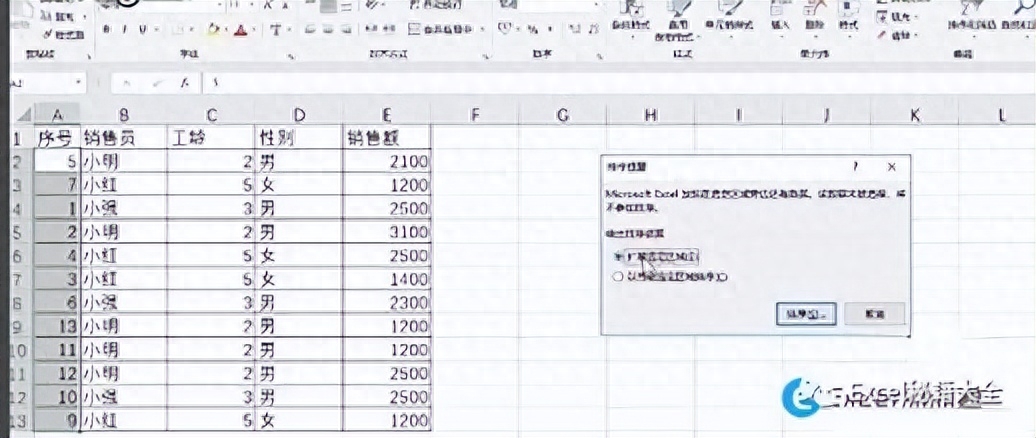 excel排序怎么让后面的数据跟着动,表格自动填充数字(图4) excel排序怎么让后面的数据跟着动,表格自动填充数字(图4)