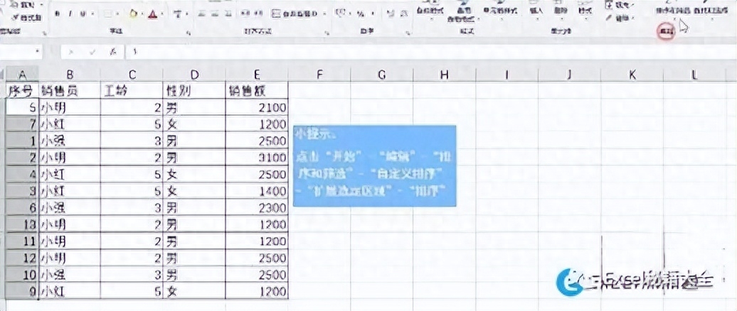 excel排序怎么让后面的数据跟着动,表格自动填充数字(图3) excel排序怎么让后面的数据跟着动,表格自动填充数字(图3)
